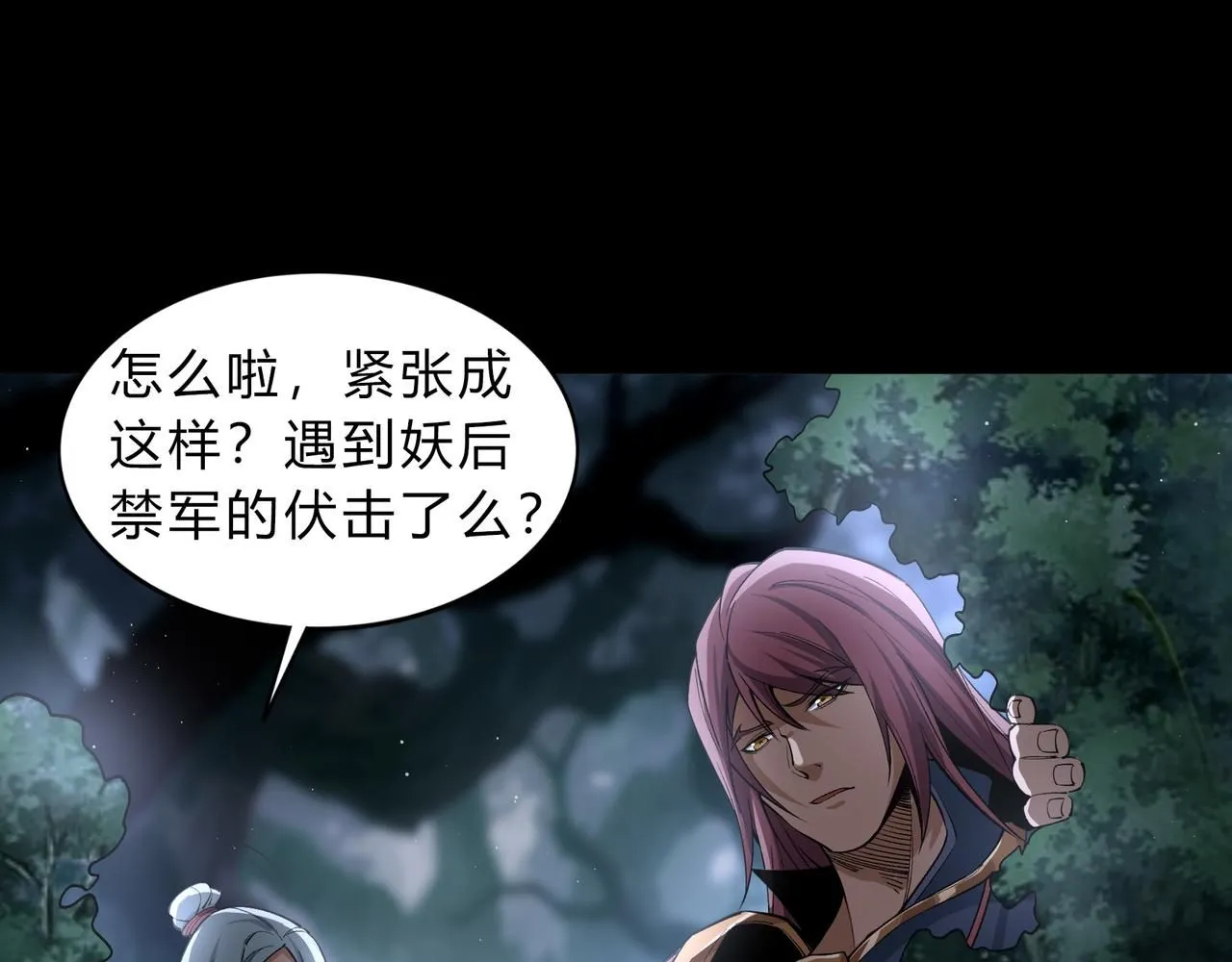 第一百九十话 传承 第62页