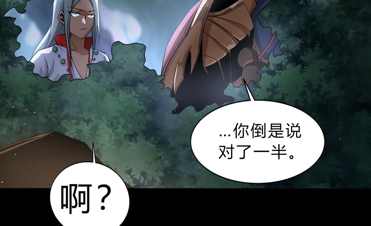 第一百九十话 传承 第63页