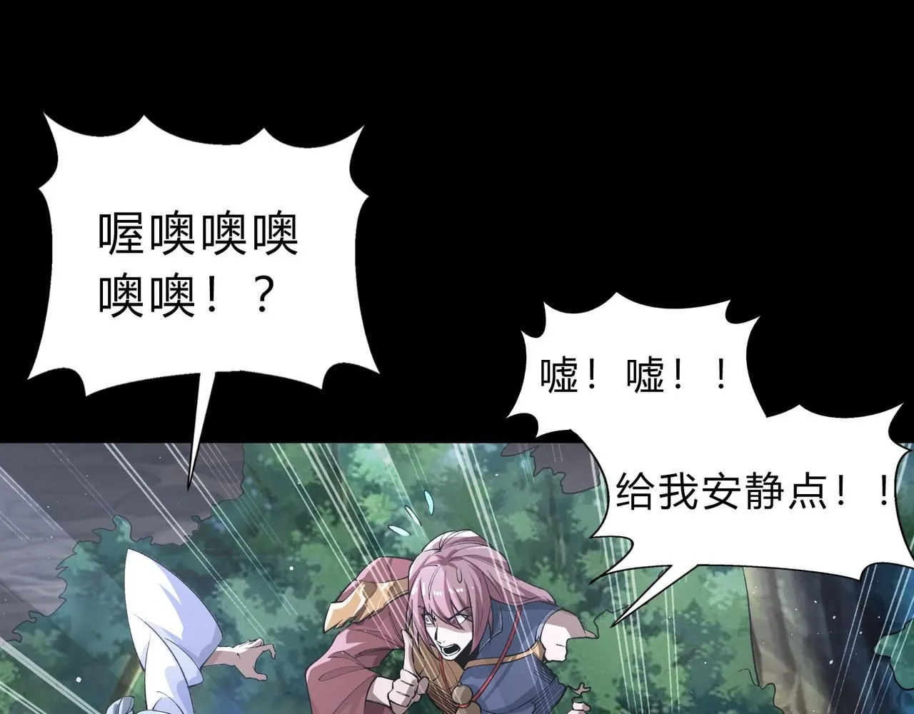 第一百九十话 传承 第68页