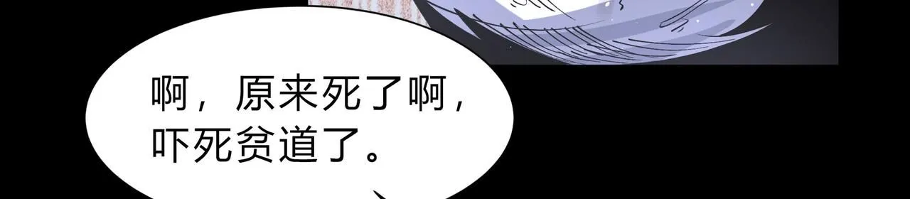 第一百九十话 传承 第73页