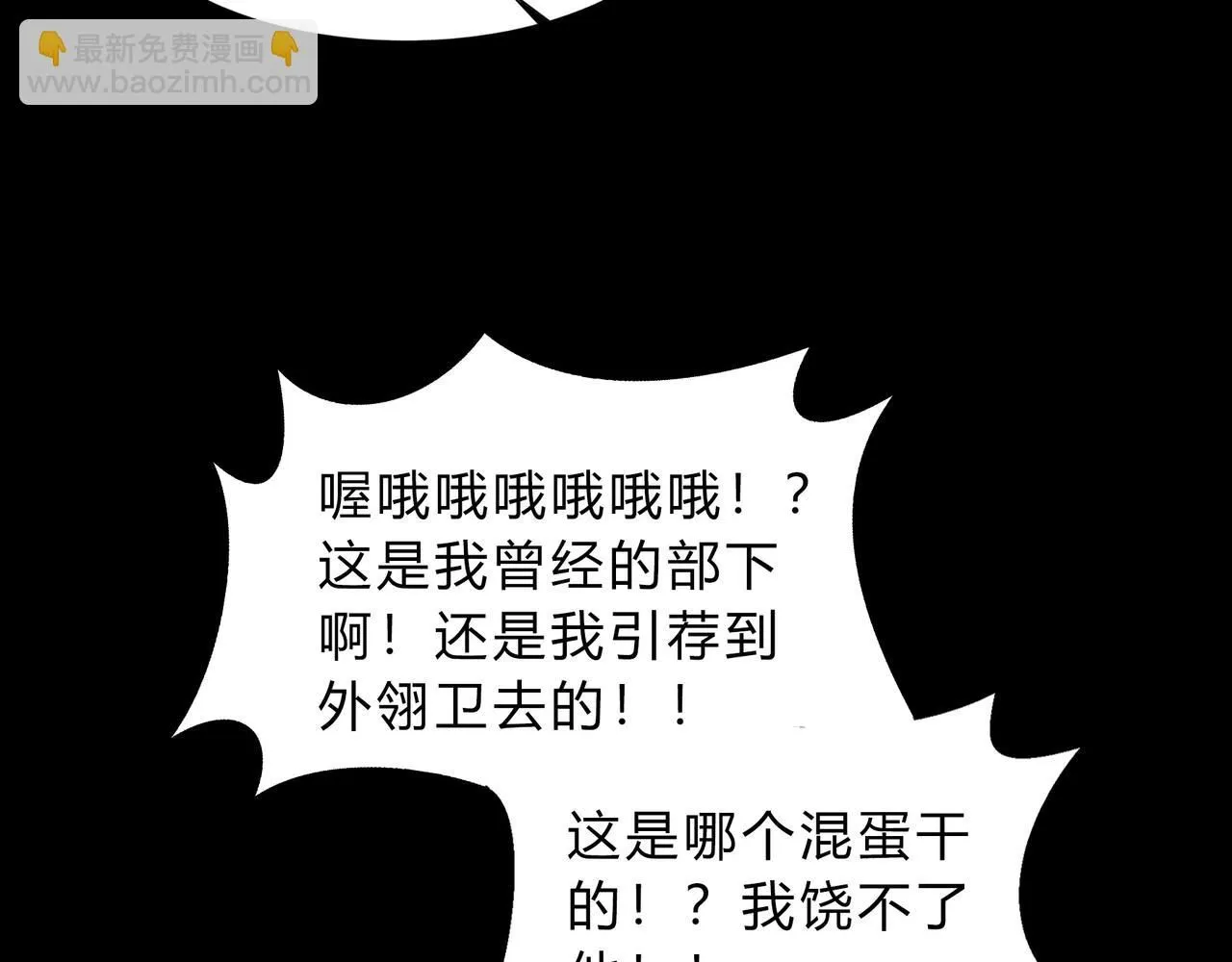 第一百九十话 传承 第74页