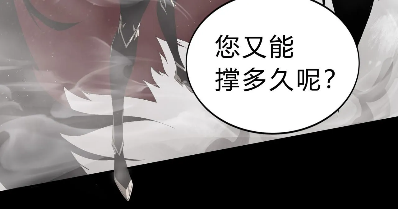 第一百九十话 传承 第118页