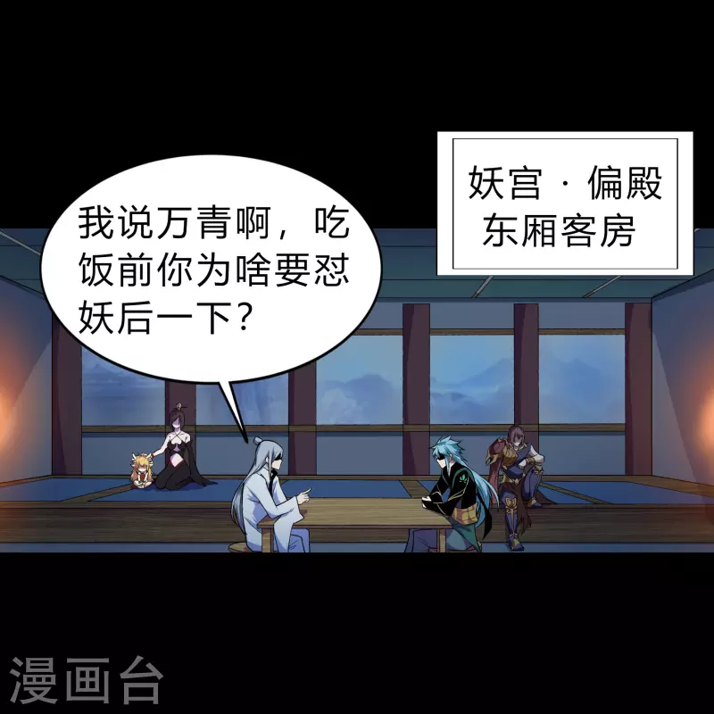 第172话 暗光初现 第3页