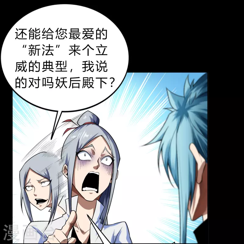第172话 暗光初现 第4页