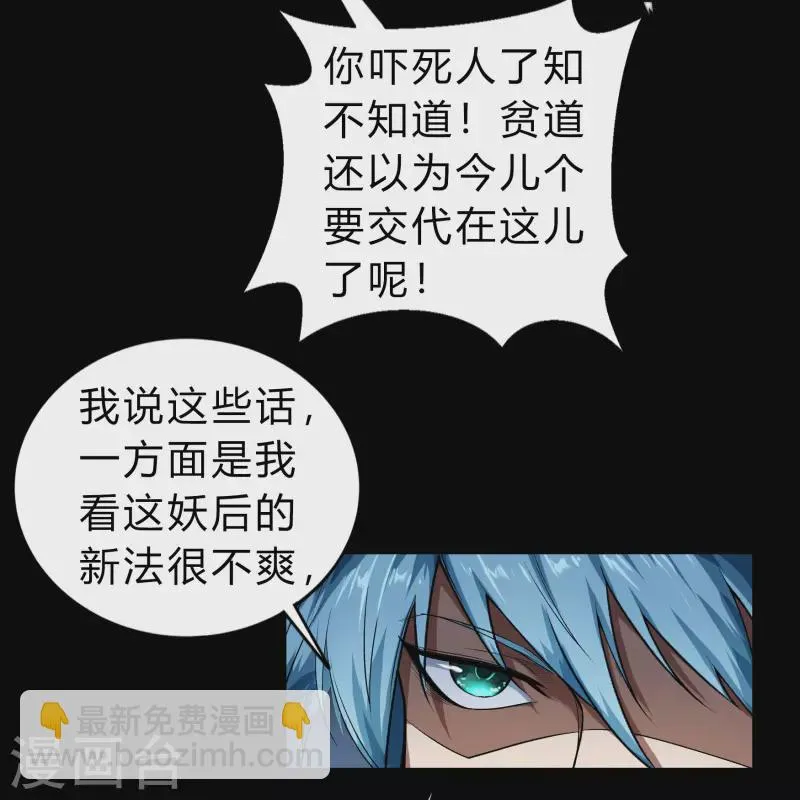 第172话 暗光初现 第5页