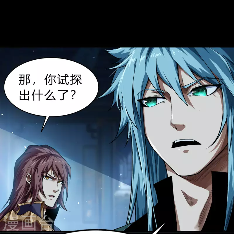 第172话 暗光初现 第7页