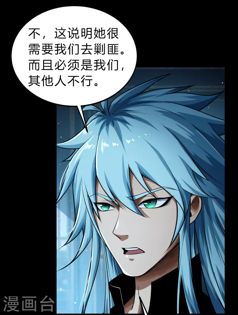 第172话 暗光初现 第10页