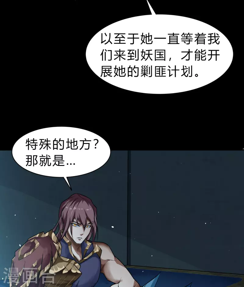 第172话 暗光初现 第14页