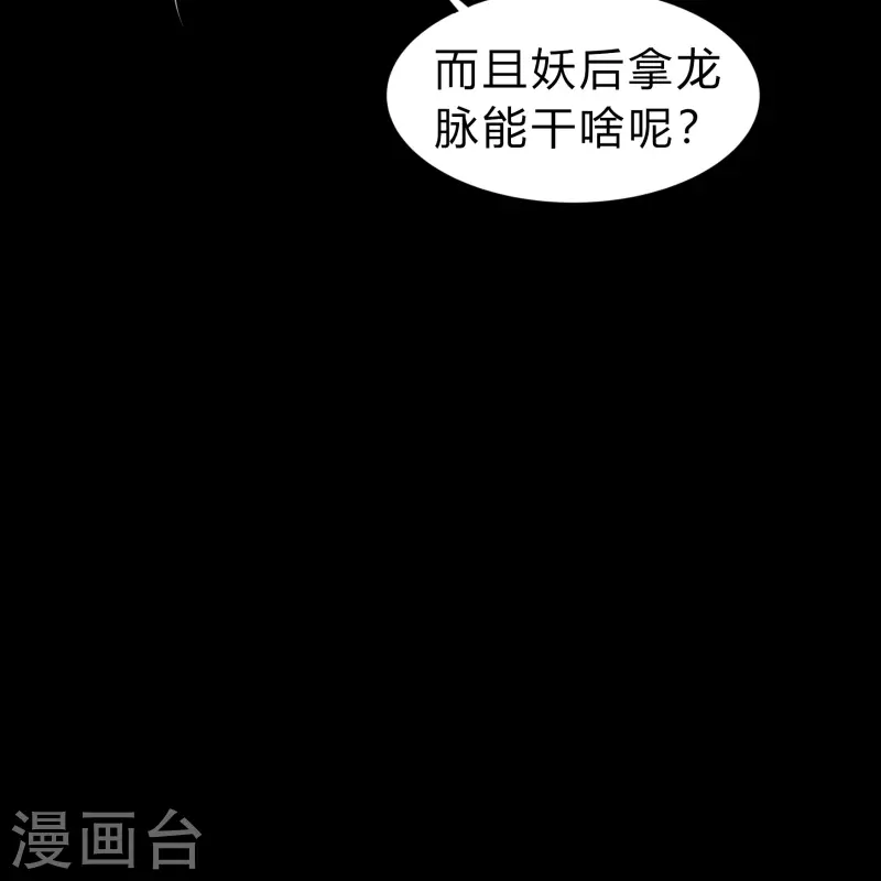 第172话 暗光初现 第17页