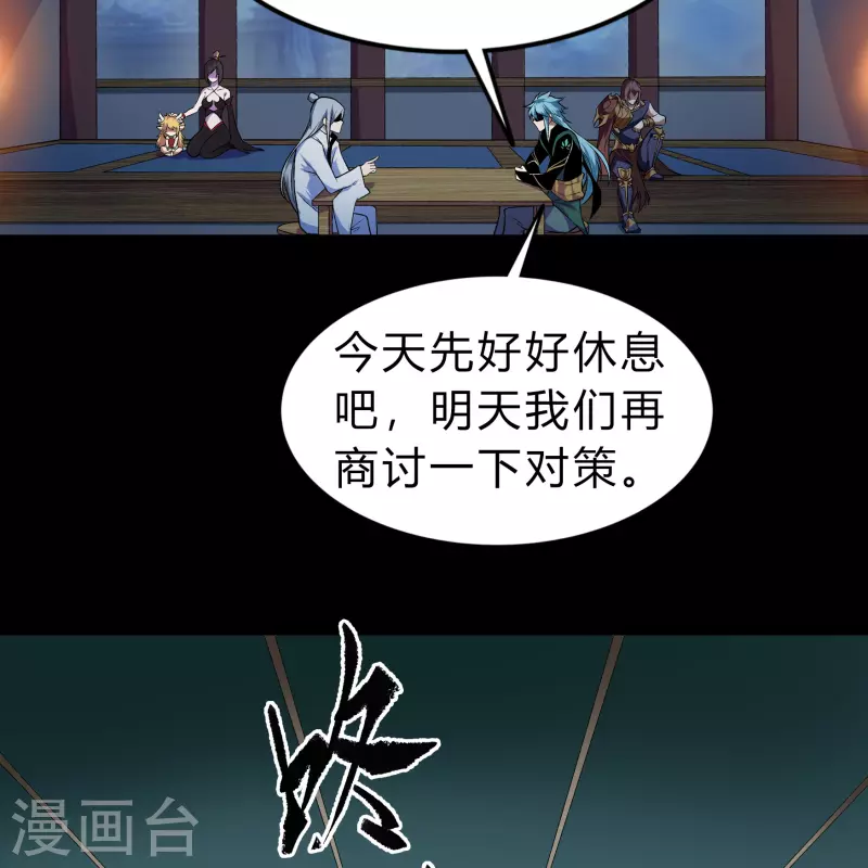 第172话 暗光初现 第19页