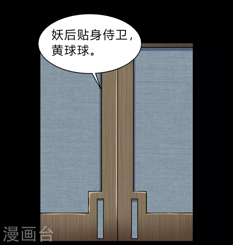第172话 暗光初现 第21页