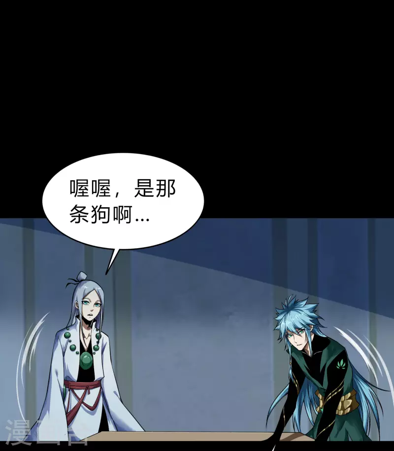 第172话 暗光初现 第22页