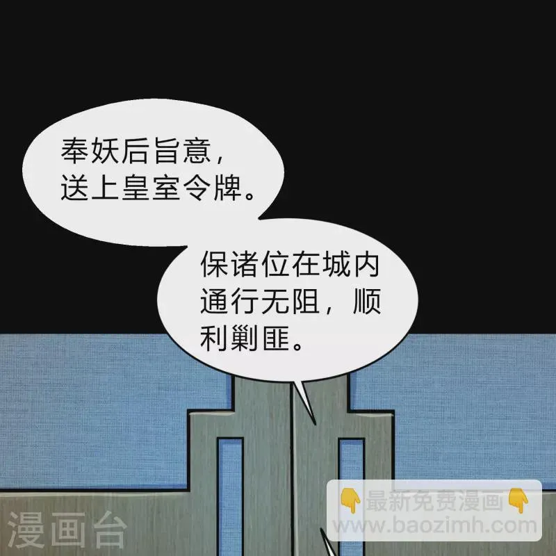 第172话 暗光初现 第24页