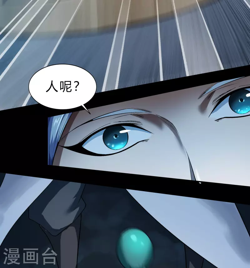 第172话 暗光初现 第28页