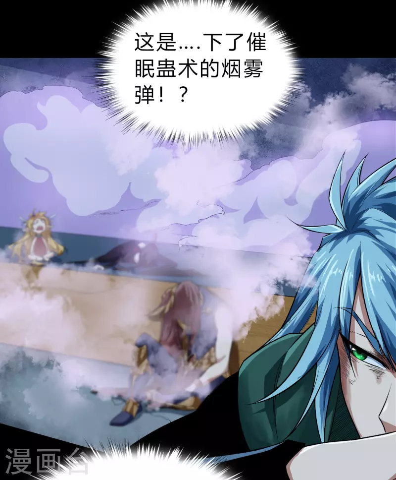 第172话 暗光初现 第34页