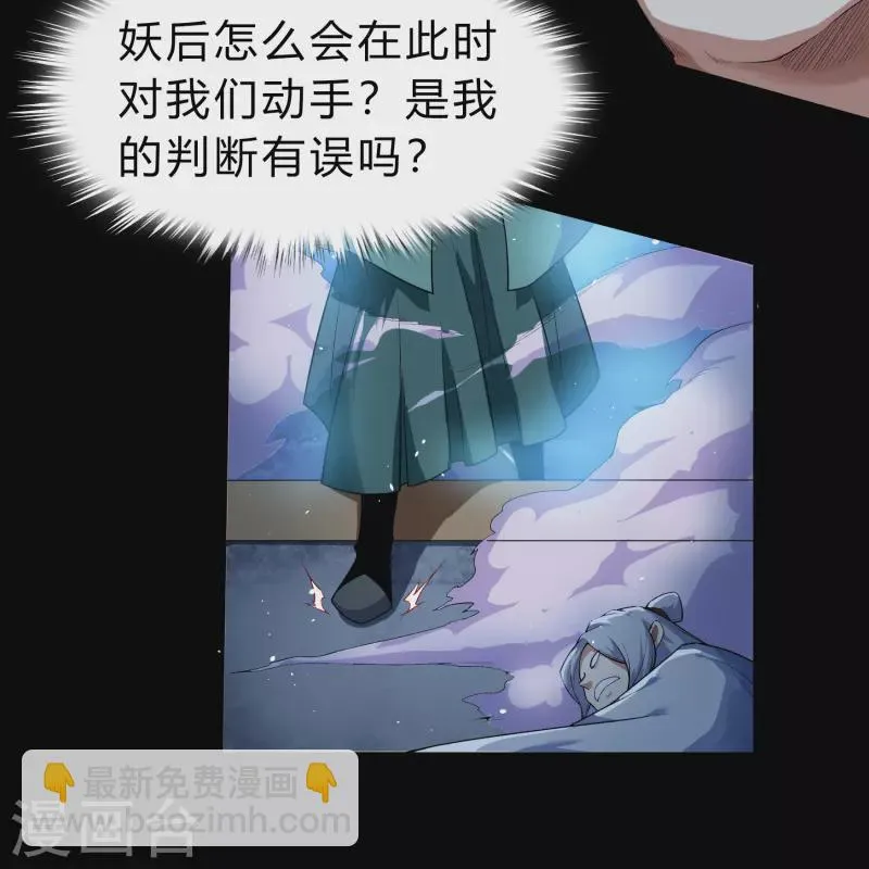 第172话 暗光初现 第35页