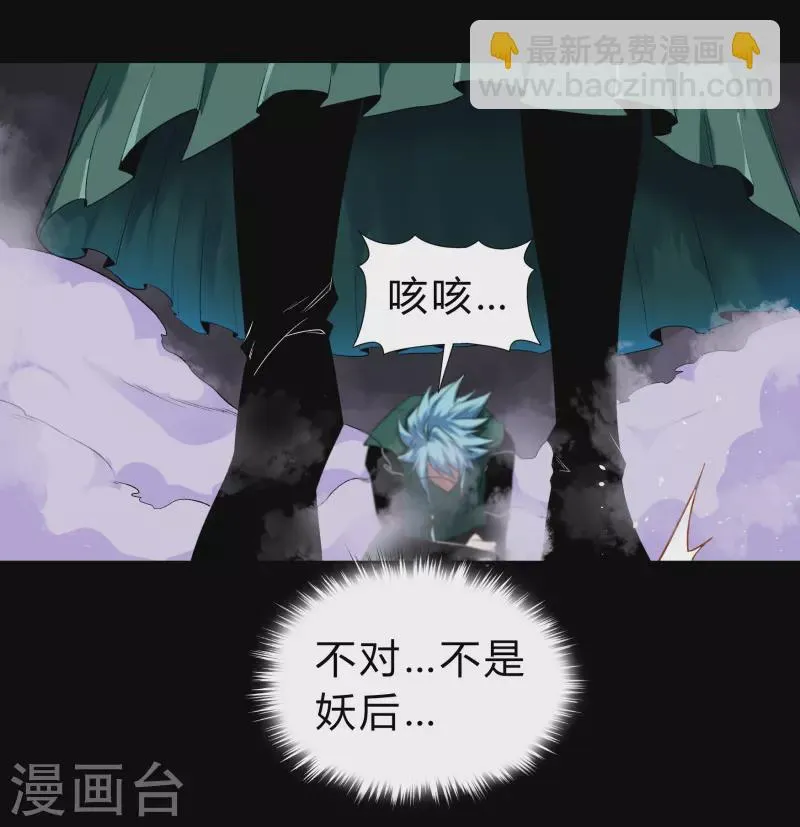 第172话 暗光初现 第36页