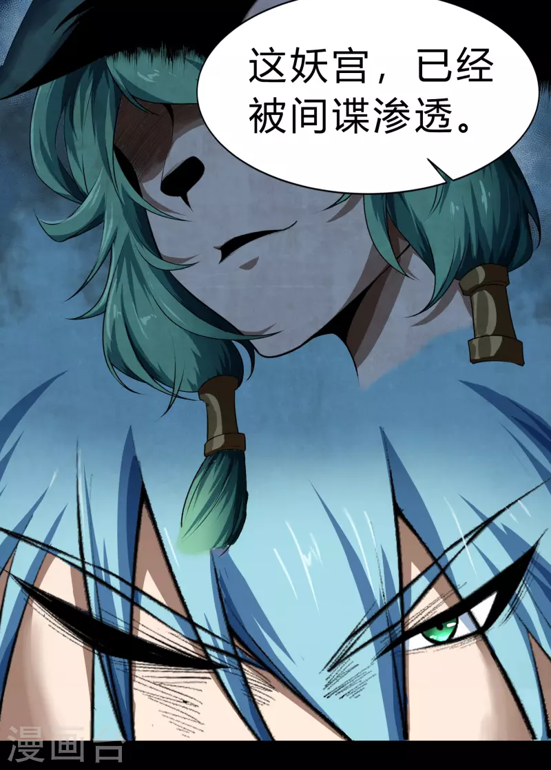 第172话 暗光初现 第39页