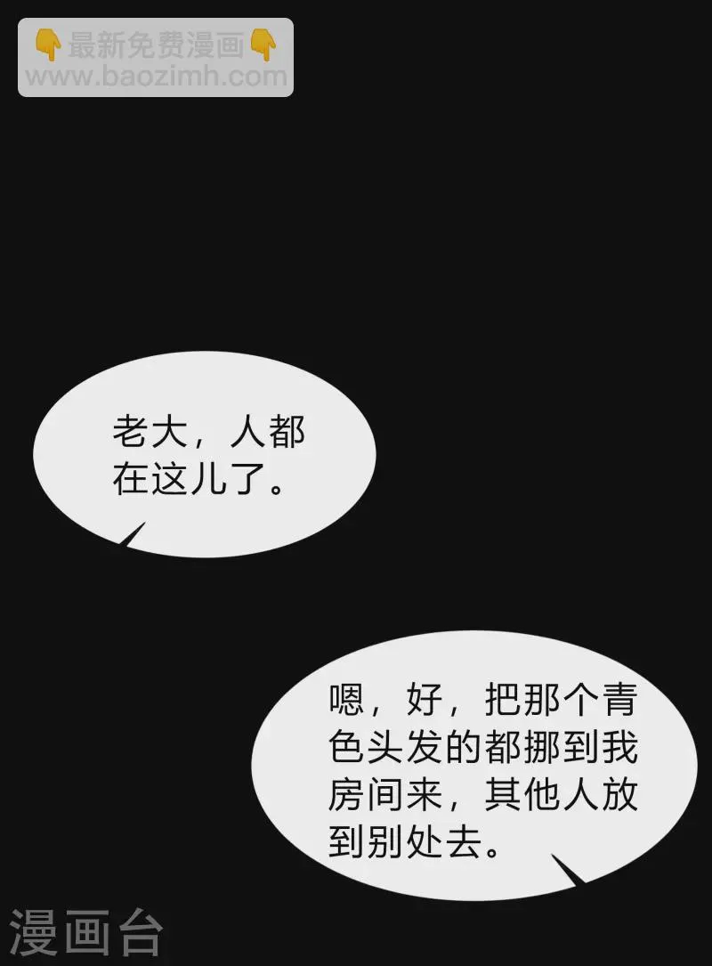 第172话 暗光初现 第43页