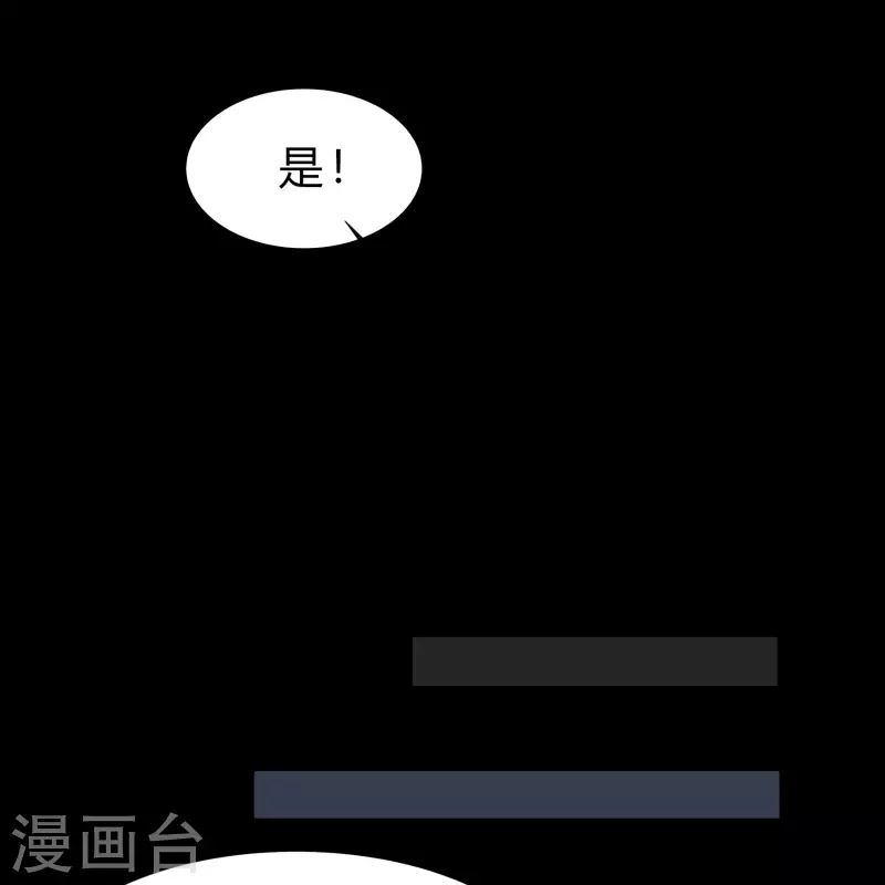 第172话 暗光初现 第44页