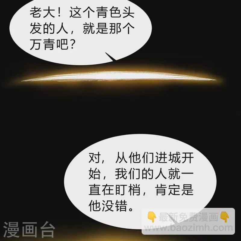 第172话 暗光初现 第45页
