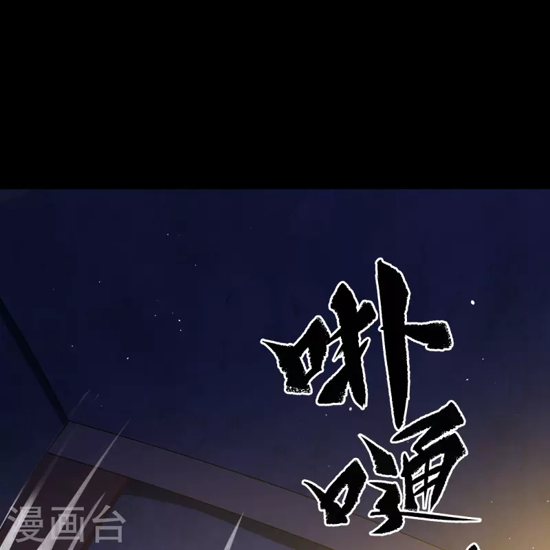 第172话 暗光初现 第53页