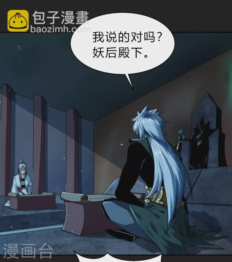 第171话 深渊飨礼2 第2页