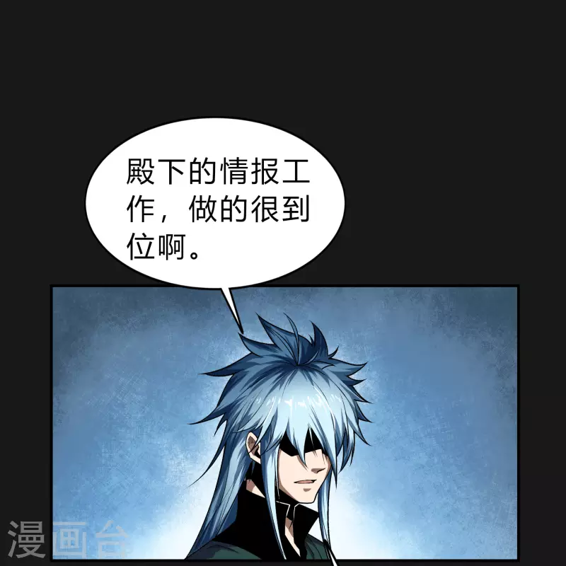 第171话 深渊飨礼2 第12页