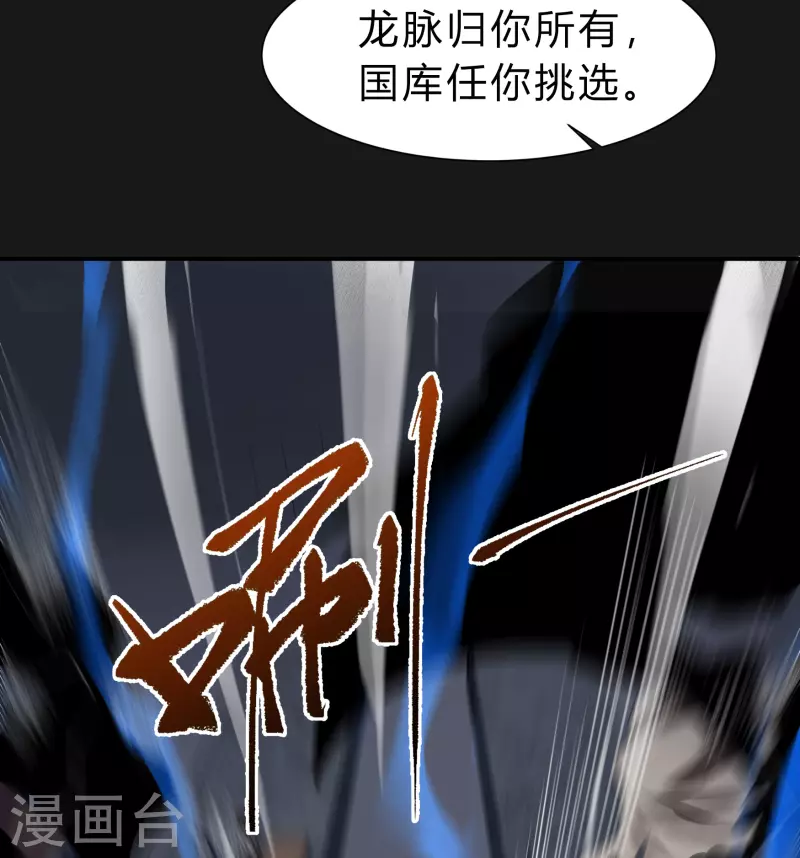 第171话 深渊飨礼2 第18页