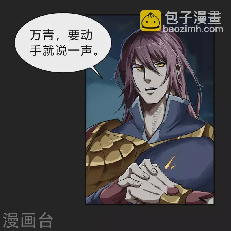 第171话 深渊飨礼2 第24页