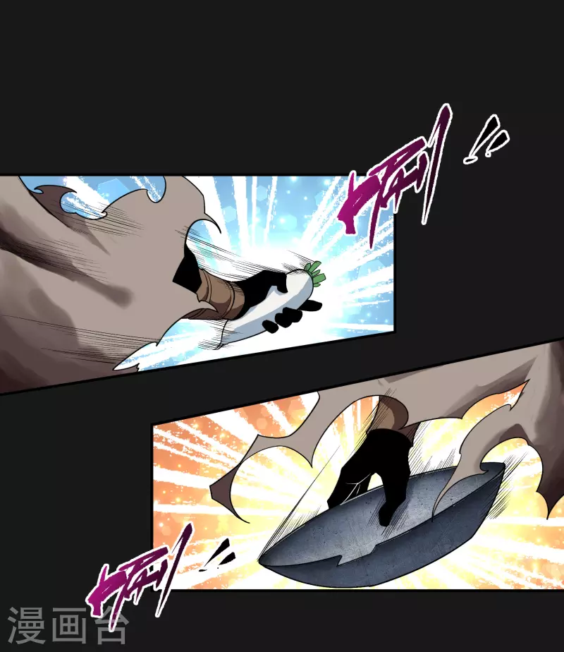 第171话 深渊飨礼2 第33页