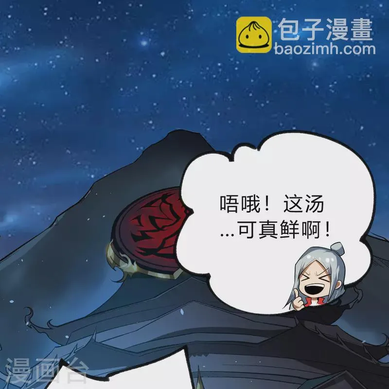 第171话 深渊飨礼2 第38页
