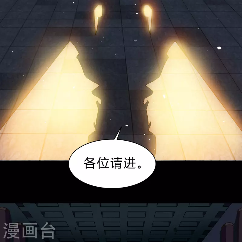 第170话 深渊飨礼1 第4页