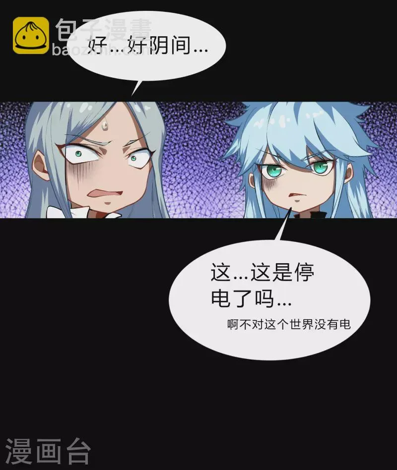 第170话 深渊飨礼1 第6页