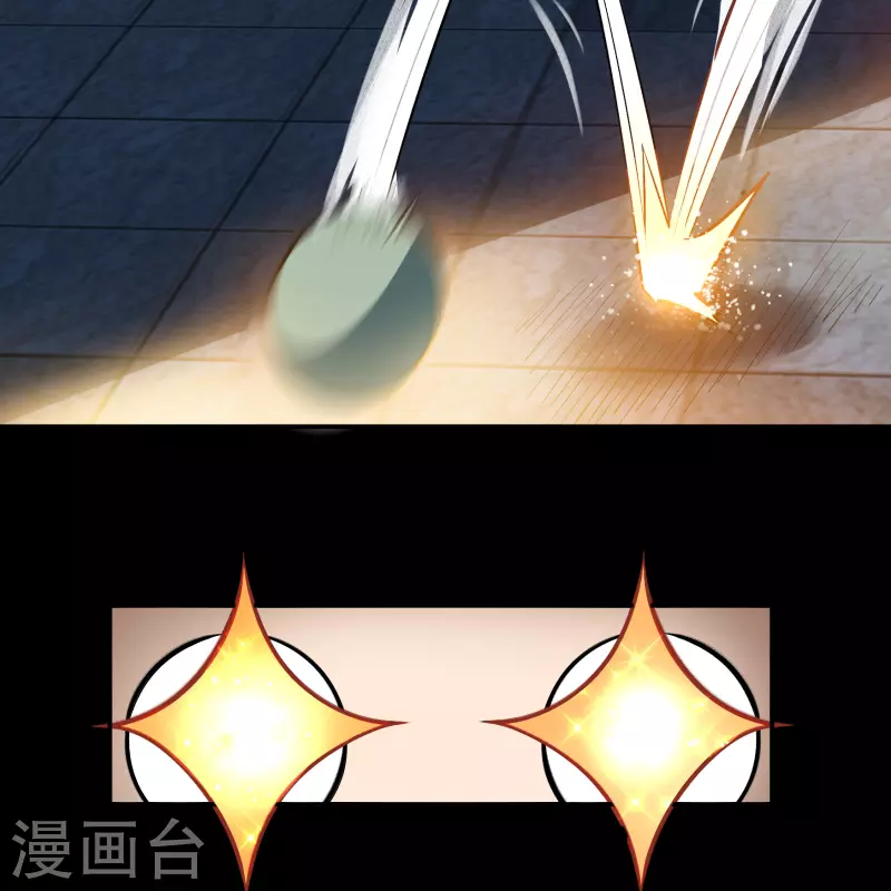 第170话 深渊飨礼1 第10页
