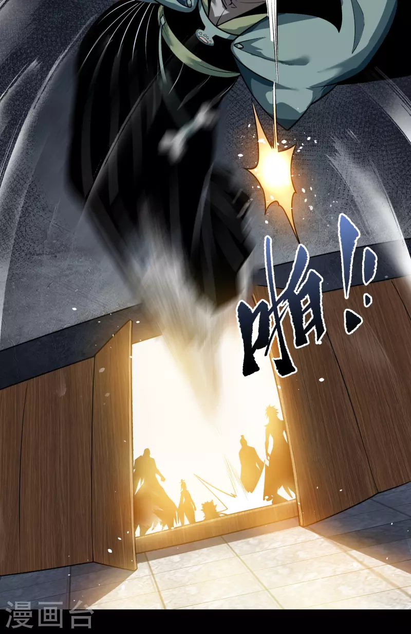 第170话 深渊飨礼1 第12页