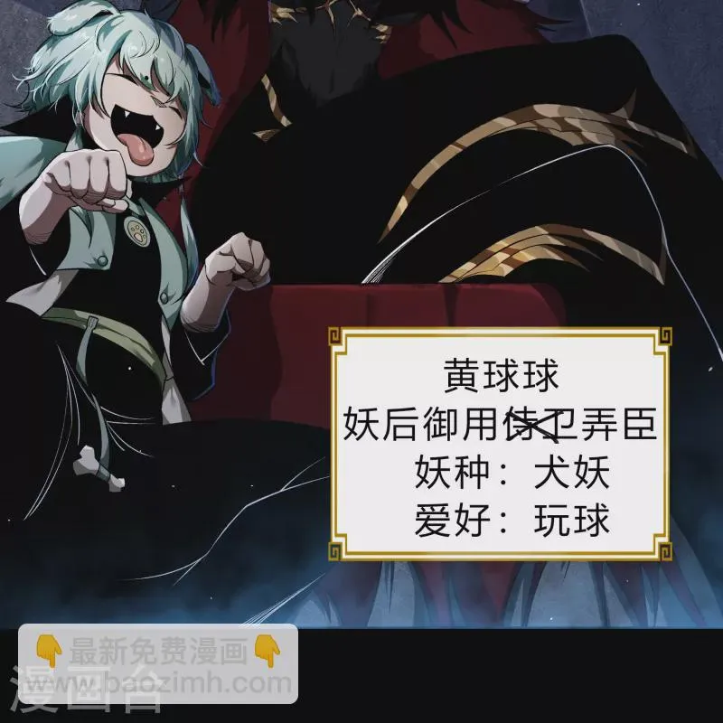 第170话 深渊飨礼1 第15页