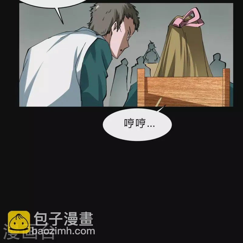 番外3 遮天学院的故事 第12页