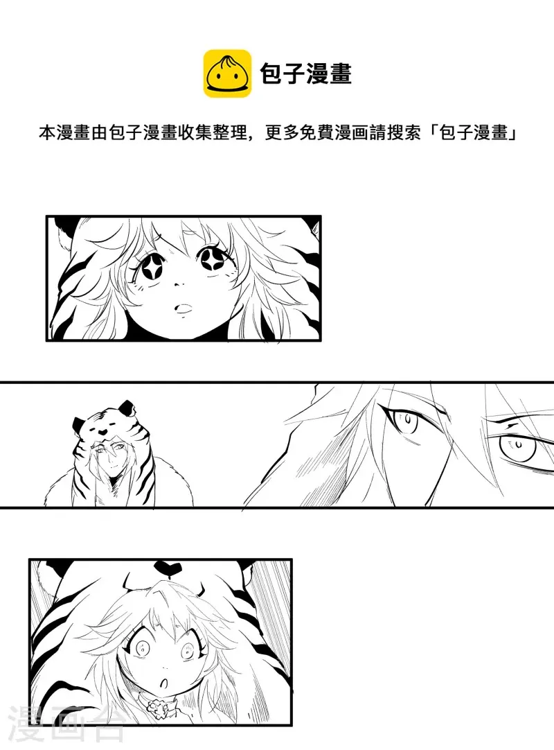春节番外2 新年快乐 第15页