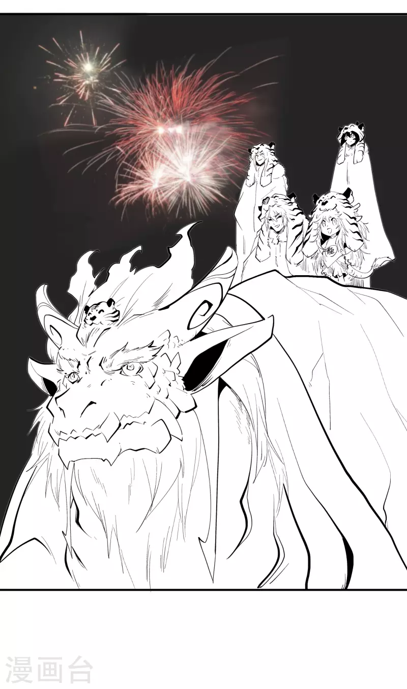 春节番外2 新年快乐 第17页