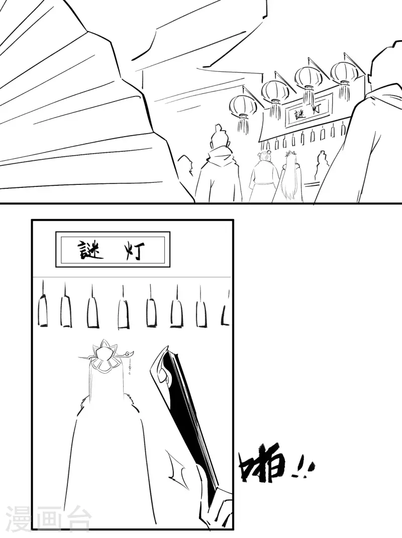 春节番外1 新年快乐 第10页
