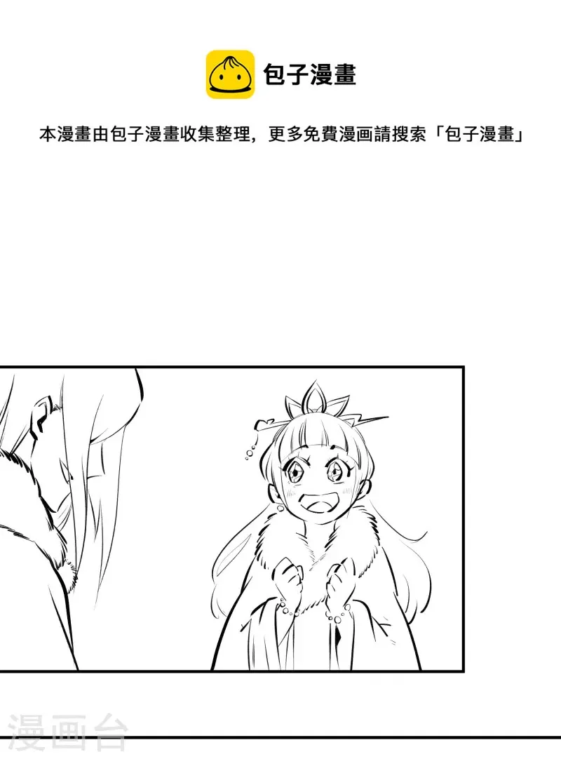 春节番外1 新年快乐 第15页