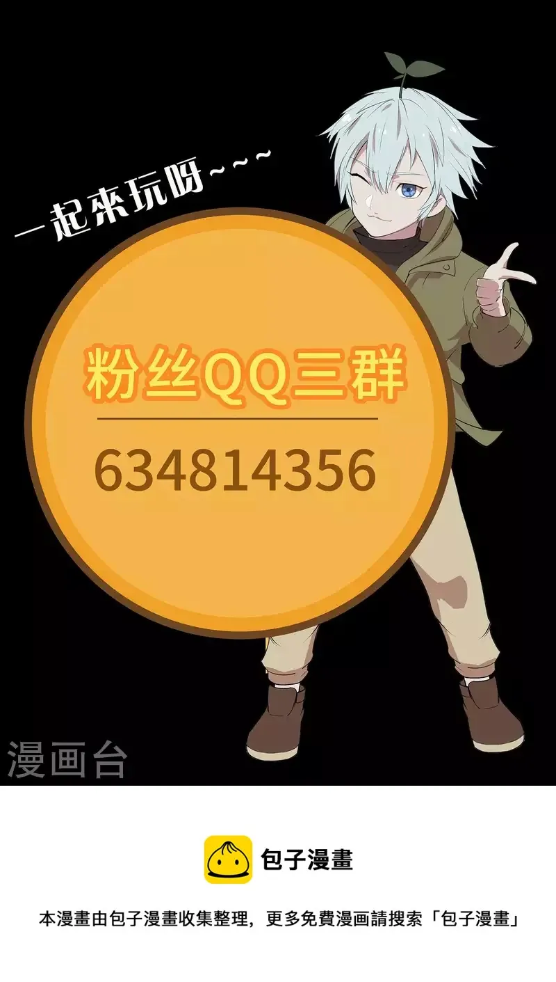 春节番外1 新年快乐 第24页