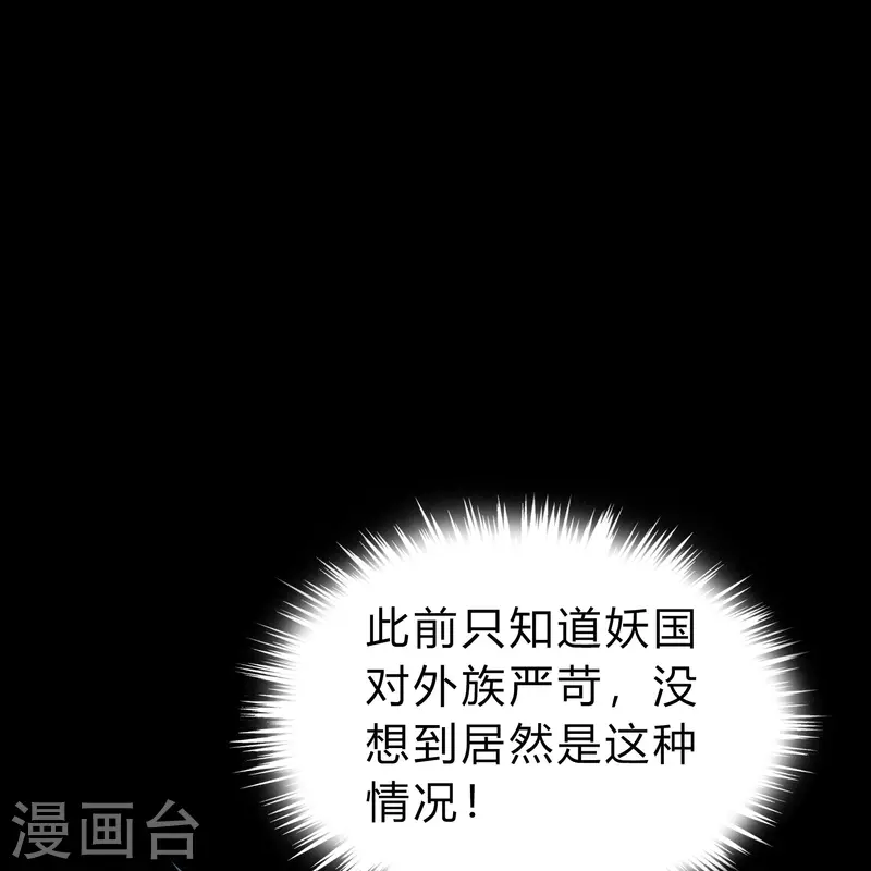 第169话 酷刑之国2 第2页