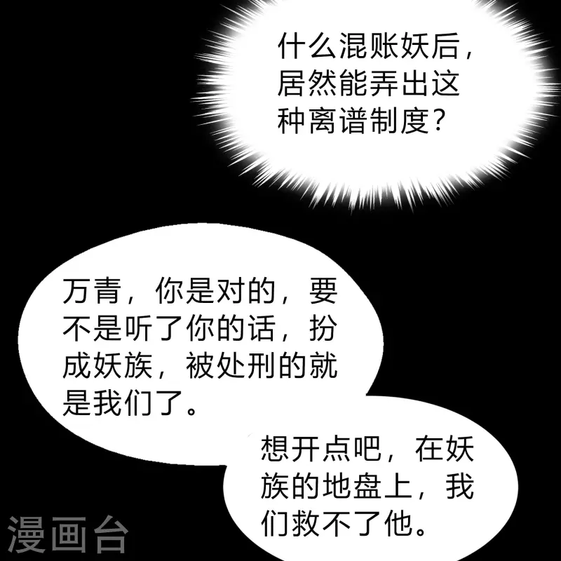 第169话 酷刑之国2 第4页