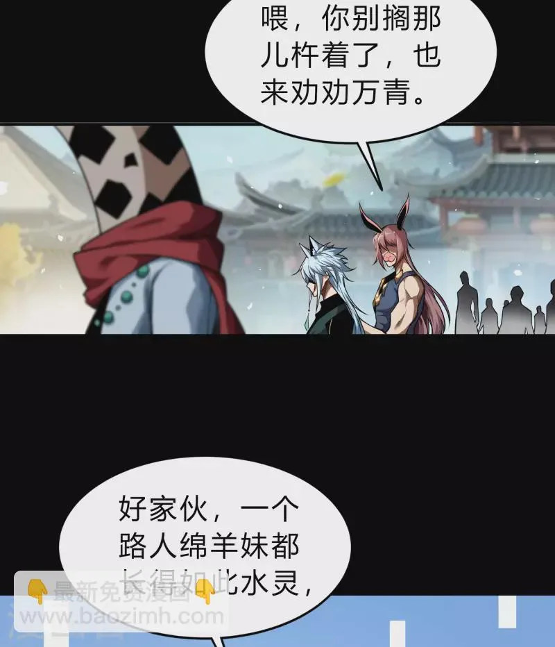 第169话 酷刑之国2 第6页
