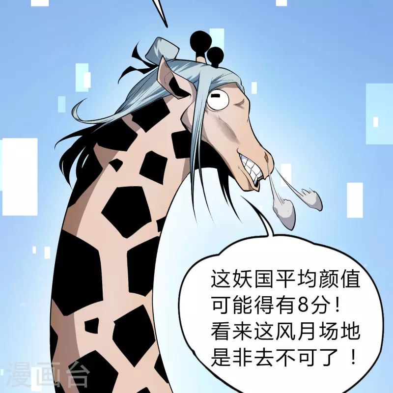 第169话 酷刑之国2 第7页
