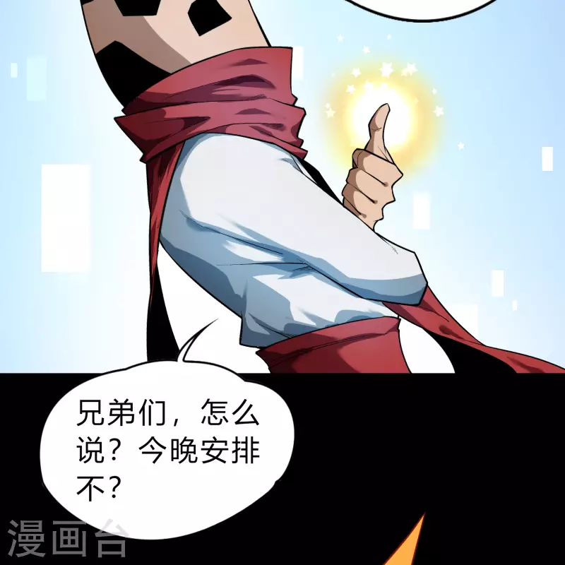 第169话 酷刑之国2 第8页