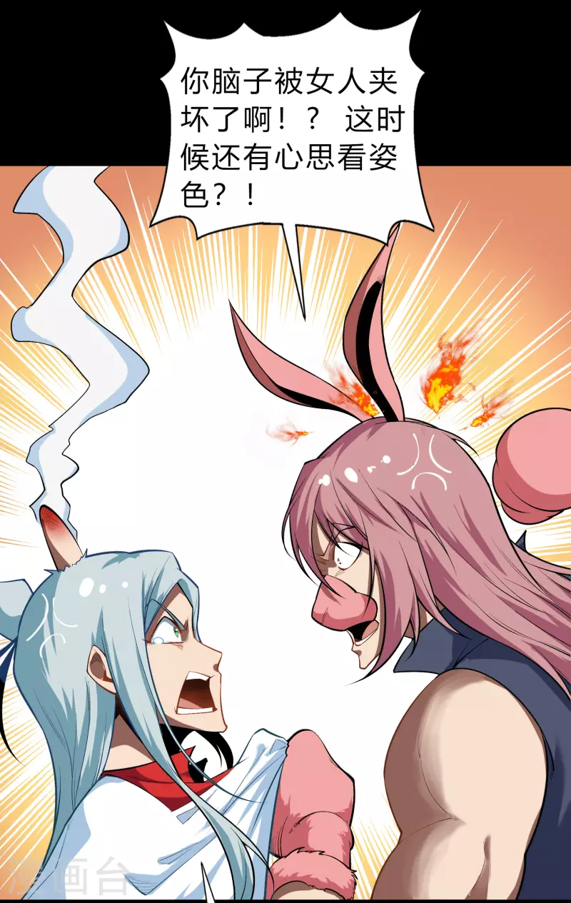 第169话 酷刑之国2 第10页