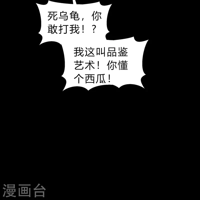 第169话 酷刑之国2 第11页